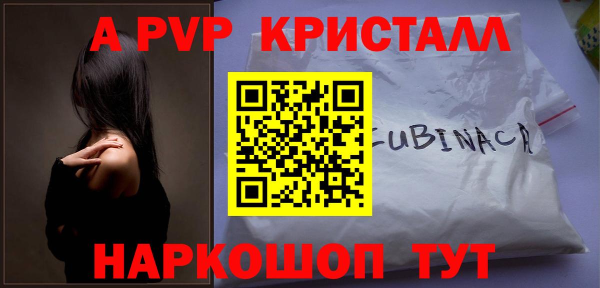Alpha PVP Crystall Кириши