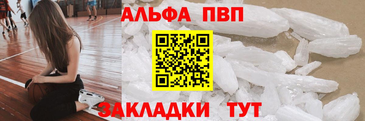 A-PVP СК  Альфа ПВП крисы CK  Кириши  Вход с VPN  APVP VHQ 