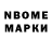 Марки N-bome 1,5мг qasim jebran