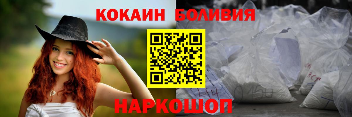 Cocaine Эквадор Кириши