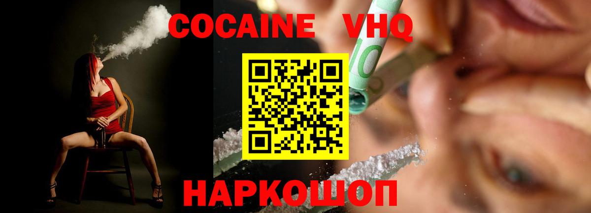 COCAIN Columbia  Вход с VPN  Кириши 