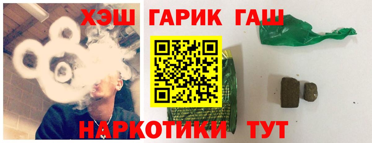 ГАШ VHQ Кириши