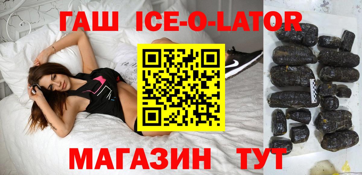ГАШИШ убойный  ГАШИШ хэш  Кириши  Вход с VPN 