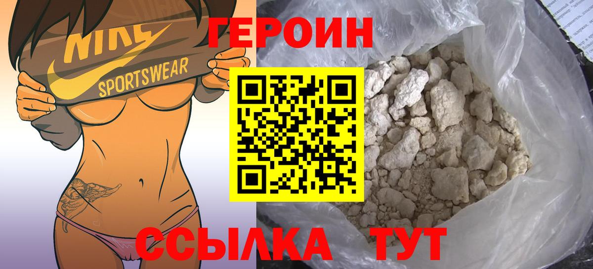 Кириши  ГЕРОИН белый  Вход с VPN 