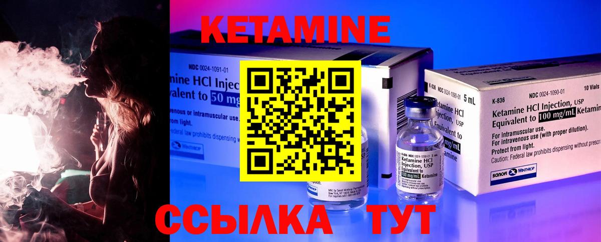 Кириши  Кетамин VHQ  Вход с VPN  Кетамин ketamine 
