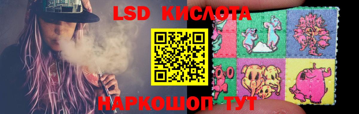ЛСД экстази кислота Кириши