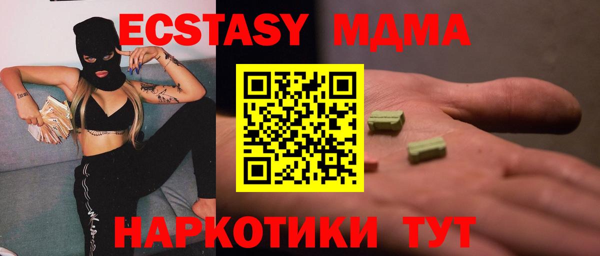 MDMA  Вход с VPN  Кириши  МДМА crystal  МДМА VHQ 