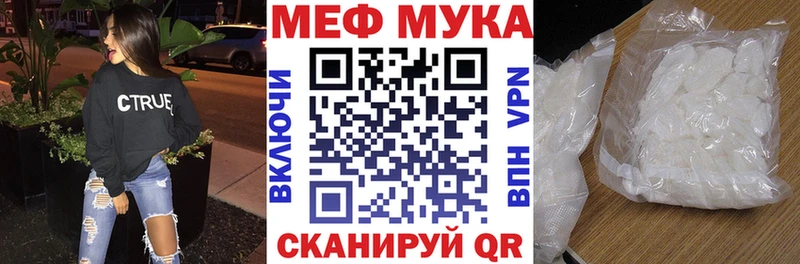Мефедрон mephedrone Кириши