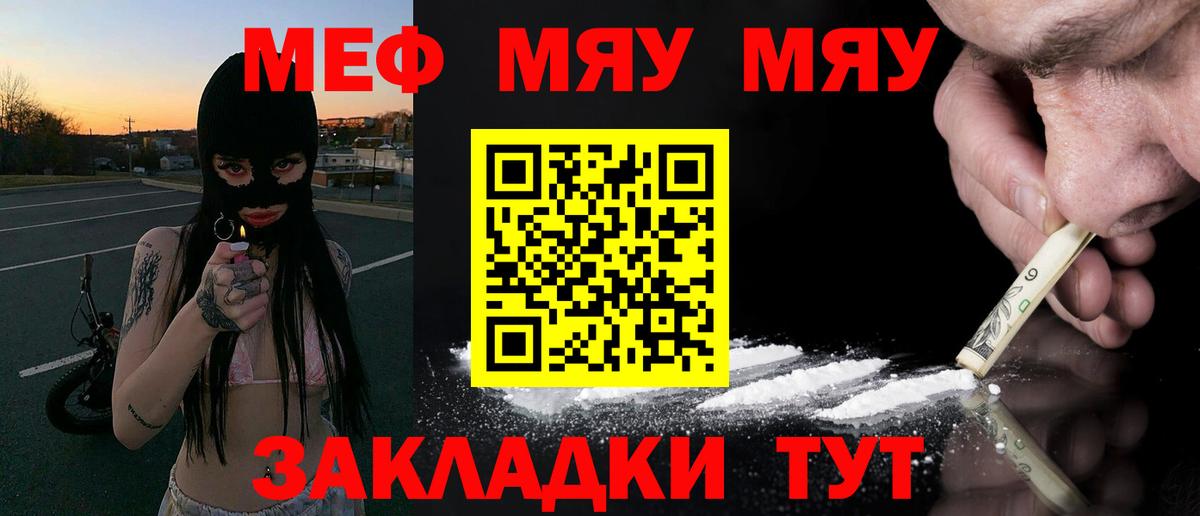 Кириши  МЯУ-МЯУ mephedrone  Мефедрон  Вход с VPN  Меф 