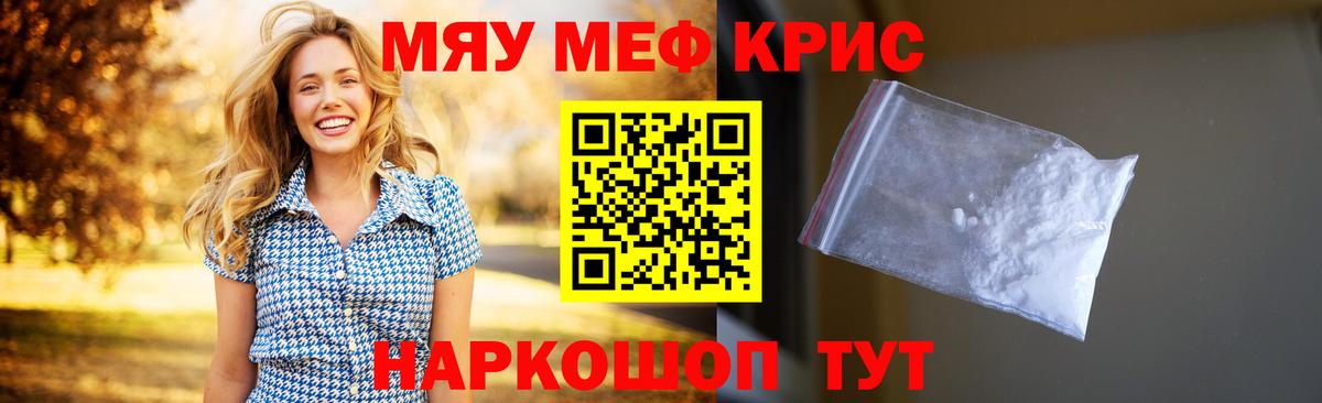 Меф  Кириши