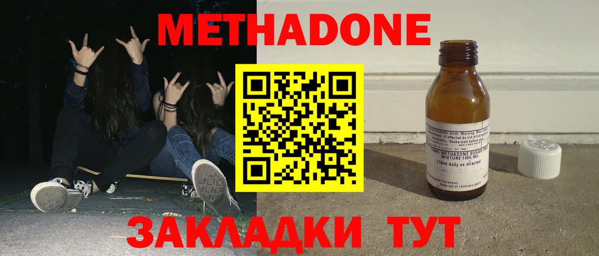 Метадон кристалл Кириши