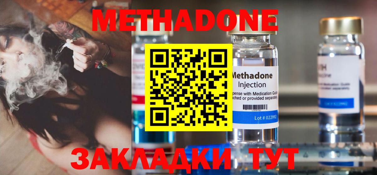 Кириши  Метадон кристалл  shop Telegram  Вход с VPN 