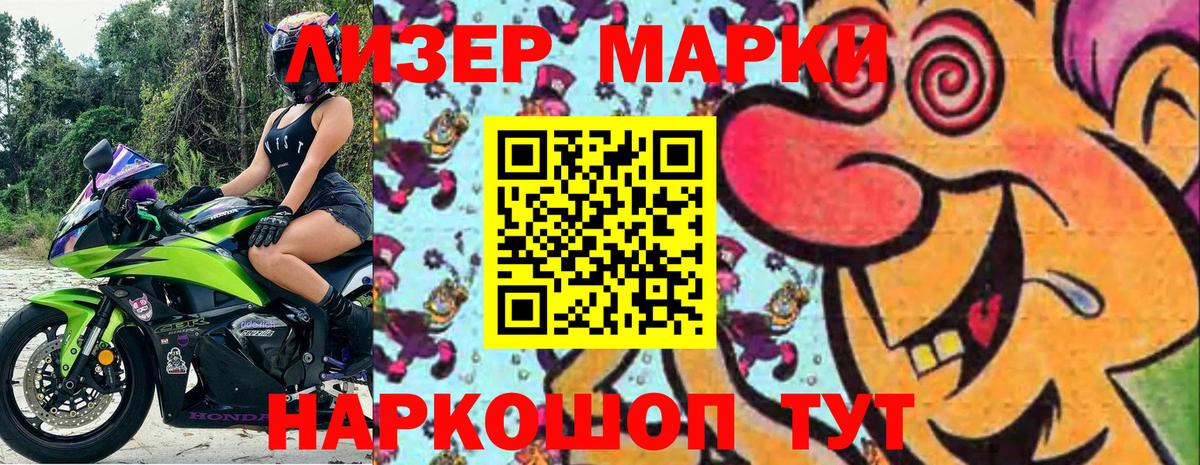 Кириши  Марки N-bome  Наркотические марки 1,8мг  Вход с VPN  Наркотические марки 1,8мг 