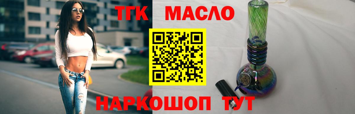 Дистиллят ТГК вейп с тгк Кириши